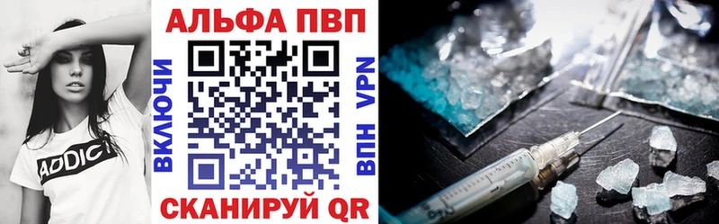 Купить  Мурино  Alfa_PVP кристаллы 