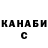 ТГК жижа Damirbek Kalbekov