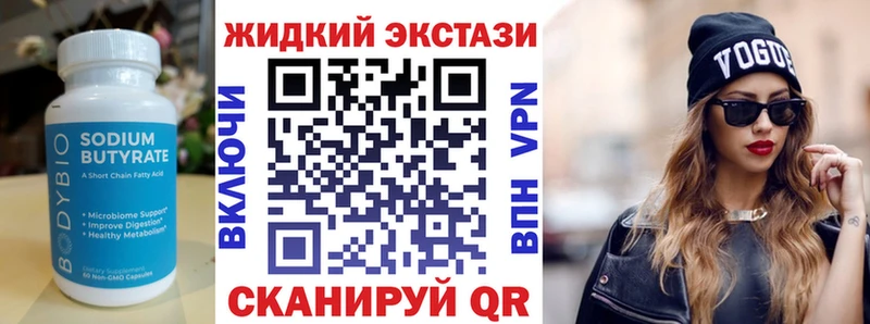 Бутират вода Мурино