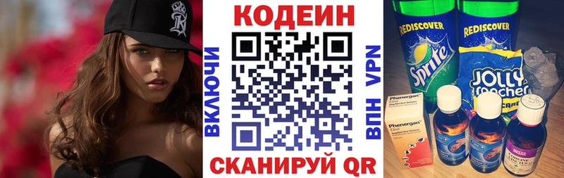Купить  Мурино  Кодеиновый сироп Lean напиток Lean (лин) 