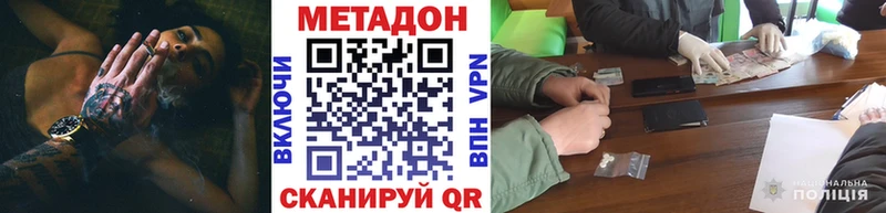 Купить закладки Мурино Метадон мёд