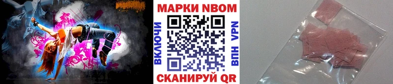 Марки NBOMe 1,8мг Купить Мурино